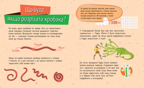 Perché sei così carino? Animali